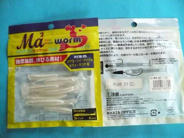 MA MARIA MARINE WORM LURE   CLEAR  (10 PACK)