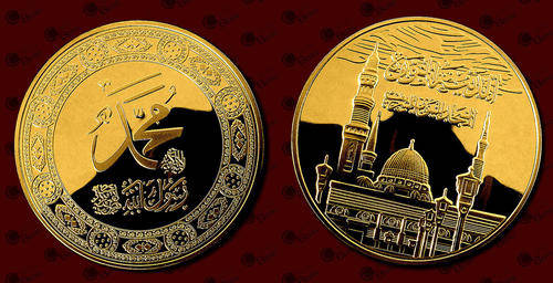 Saudi Arabia, Mohammed, round Gold Plated coin, 1 oz, Token, Souvenir