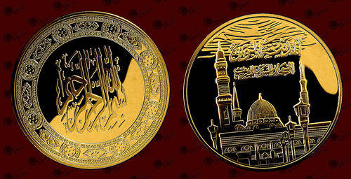 Saudi Arabia, Bismillah, round Gold Plated coin, 1 oz, Token, Souvenir