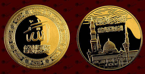 Saudi Arabia, Allah, round Gold Plated Coin, Souvenir, Token