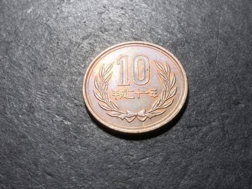 Bronze Japanese 10 Yen coin
