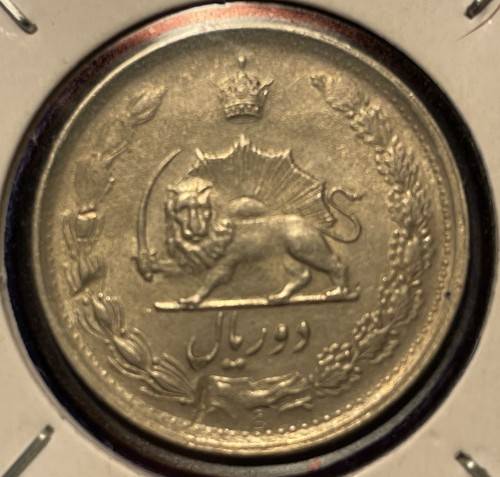 Nice 1975 2 Rials coin from Iran