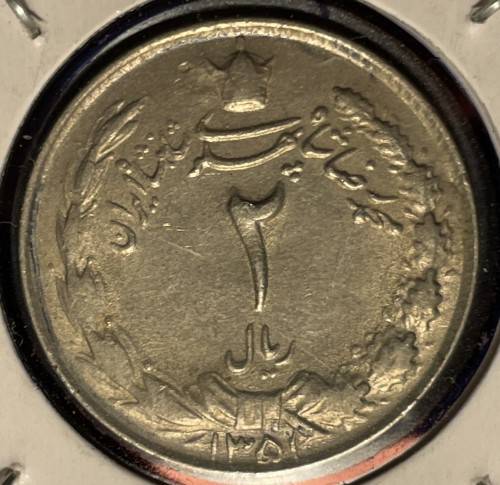 Nice 1975 2 Rials coin from Iran