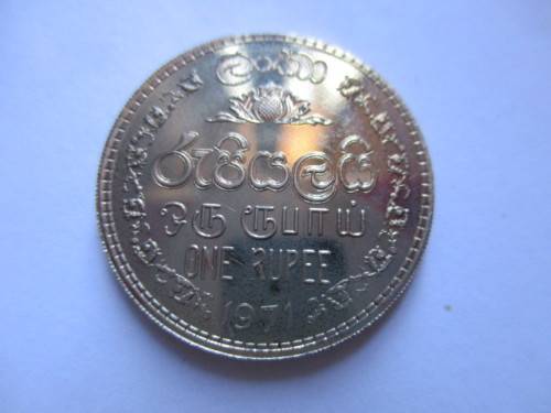 CEYLON - ONE RUPEE 1971 UNCIRCULATED COIN
