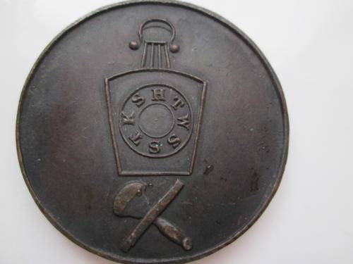 Vintage Masonic West Rand R.A. Chapter One Penny