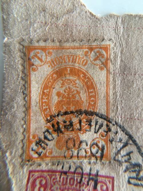 RUSSIA USED OLD MOUNTED STAMPS