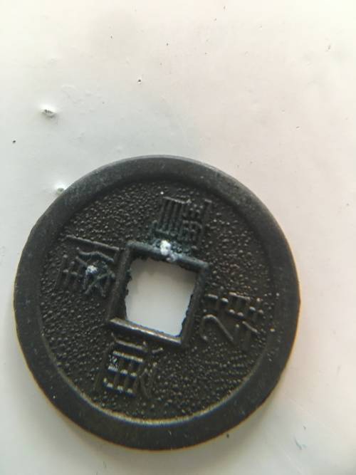 CHINA COINS FOR GOOD LUCK WITH HOLES IN CENTRE X 5
