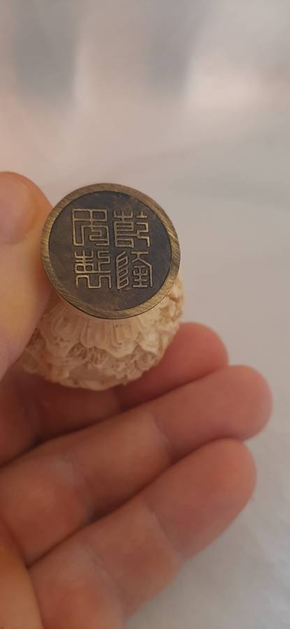 ** ORIGINAL- 20th Century Chinese Hand-Carved Resin Snuff Bottle (7cm).**
