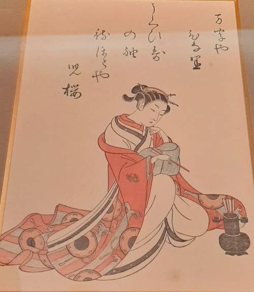 ** STUNNING: 1916 Japanese Yoshiwara Oiran Framed Woodblock Print (27cm x 22cm).**