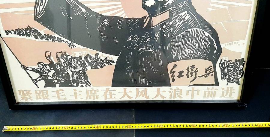 **RARE: 1969 Mao Tse-tung Large Cultural Revolution Poster b/h Glass (0.79m x 0.55m).**