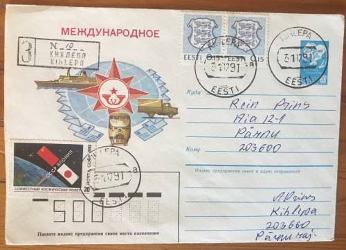 ESTONIA=EESTI=POSTAL STATIONERY=1991=KIHLEPA to PARNU=RUSSIA=CCCP=TRAINS=SHIPS=TRUCKS=SPACE=FLAG