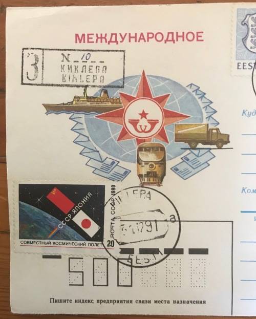 ESTONIA=EESTI=POSTAL STATIONERY=1991=KIHLEPA to PARNU=RUSSIA=CCCP=TRAINS=SHIPS=TRUCKS=SPACE=FLAG