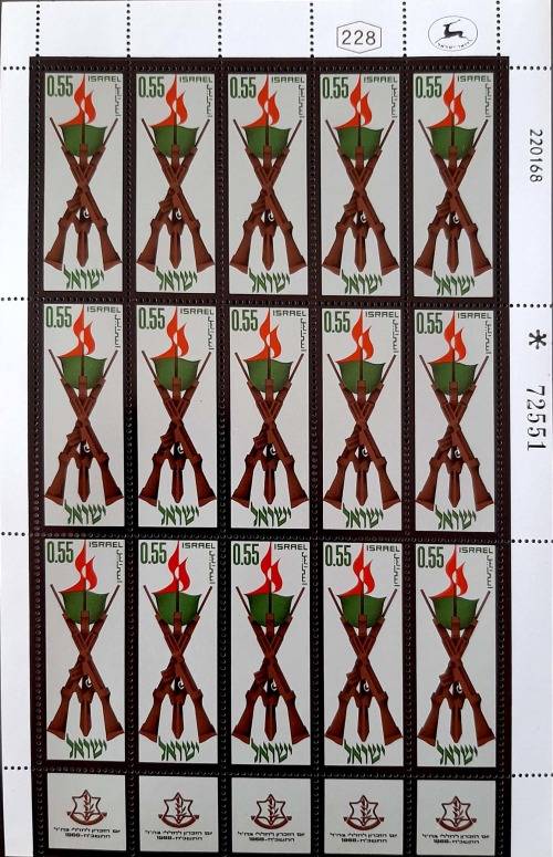 Israel 1968 MNH Memorial day sheet
