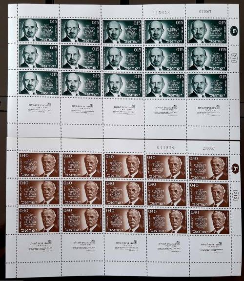 Israel 1967 MNH Balfour Declaration sheets