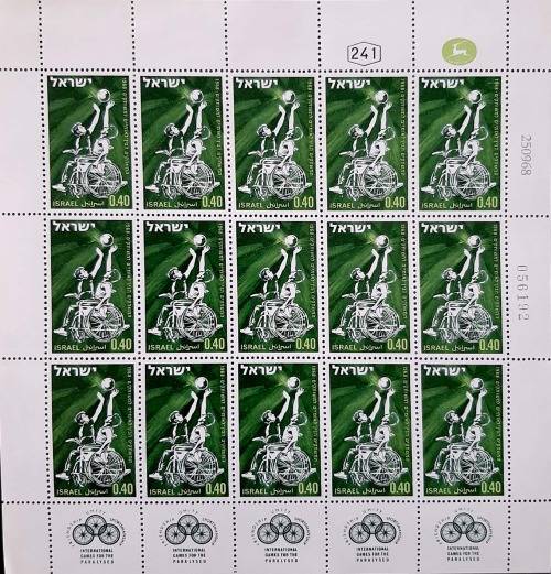Israel 1968 MNH Paralytics playing basketball sheet