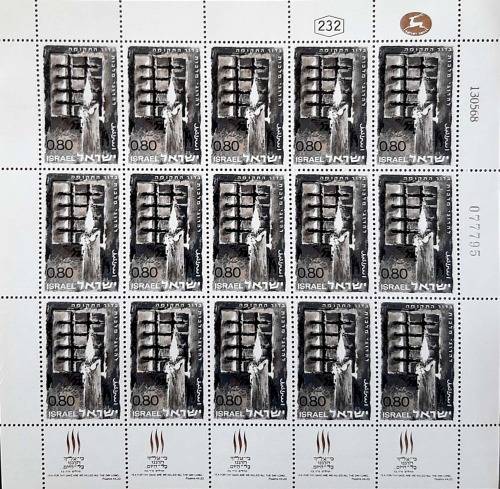 Israel 1968 MNH Fallen freedom fighters