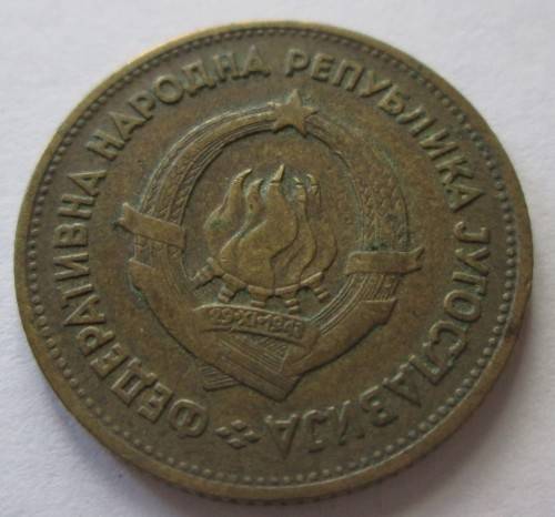 20 DINARA 1955 JUGOSLAVIA COIN