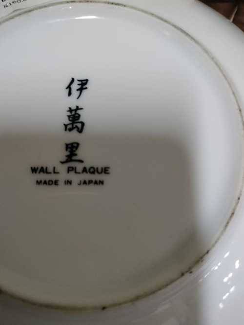 Pair of Vintage Japanese Imari Style Plates 16cm