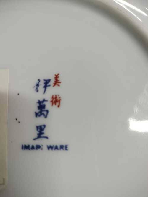 Japanese Imari Plate 16cm