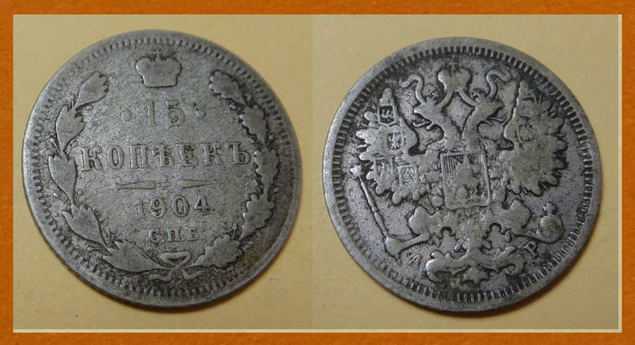Imperial Russia, Tsar Nicholas, SILVER 15-Kopeks of 1904