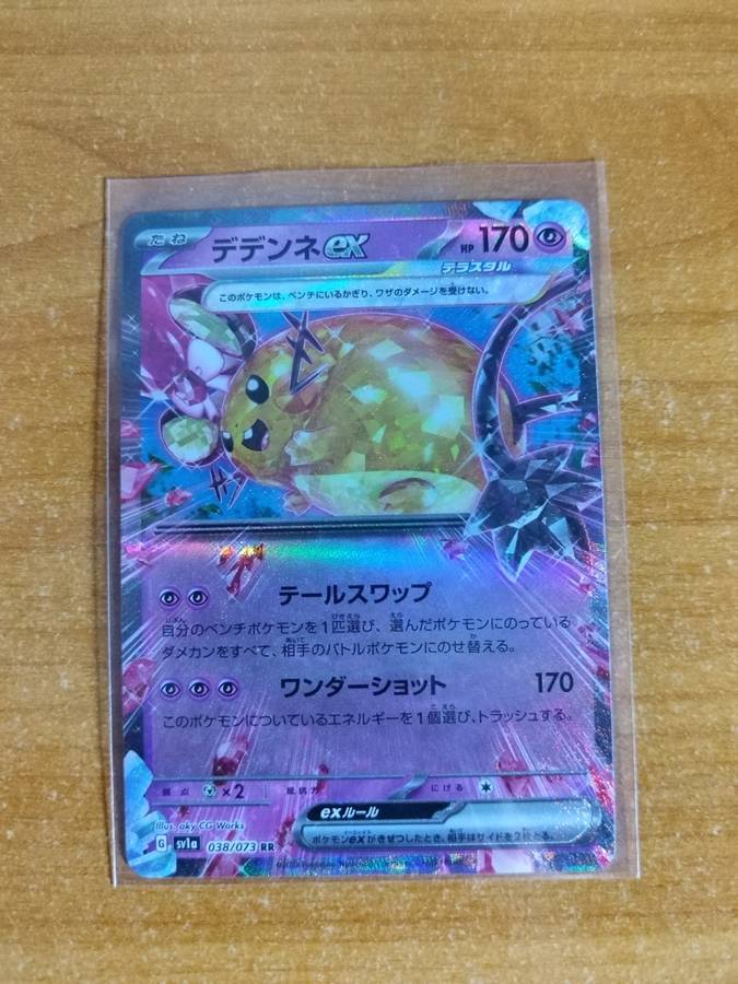 Pokemon Trading Card Game - Dedenne Ex #38 - Japanese