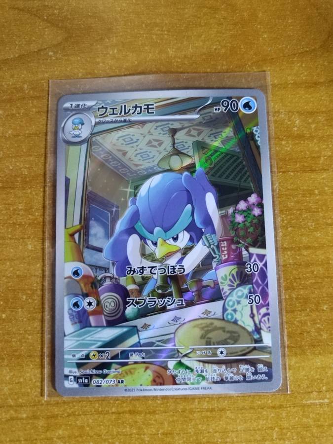 Pokemon Trading Card Game - Quaxwell #82 - Japanese