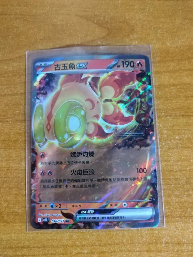 Pokemon Trading Card Game - Chi-Yu Ex #16 - Chinese