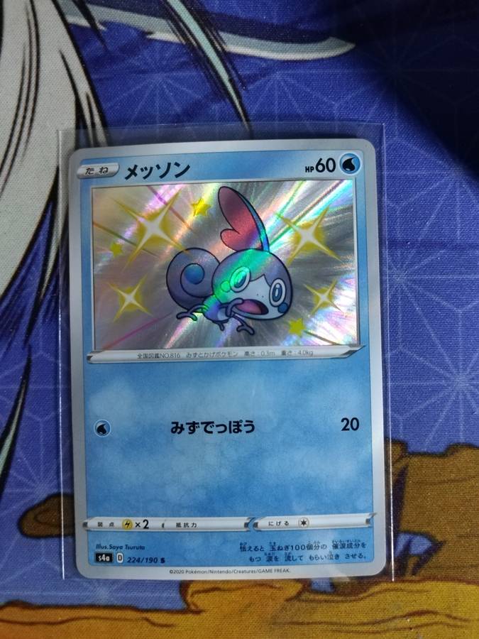 Pokemon Trading Card Game - Sobble #224 - Japanese