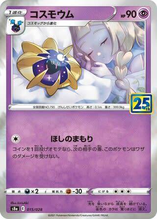Trading Card Game - Cosmoem #15 Pokemon Japanese 25th Anniversary Collection - holo rare