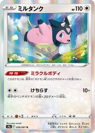 Trading Card Game - Miltank #58 Pokemon Japanese Battle Region  - holo rare