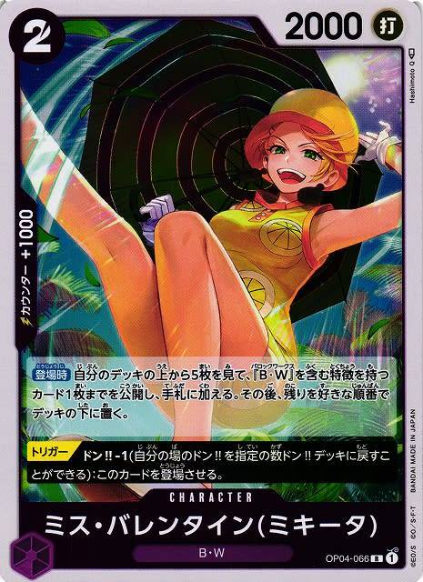 One Piece Trading Card Game - Kingdoms of Intrigue - Miss Valentine (Mikita) OP04 -  Foil - Japanese