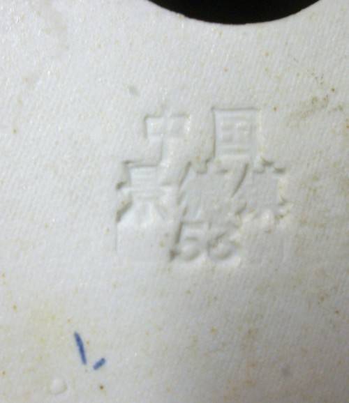 Large Ceramic Buddha with markings - Damage Free! - 29 cm tall, 23 cm wide, 2.4kg