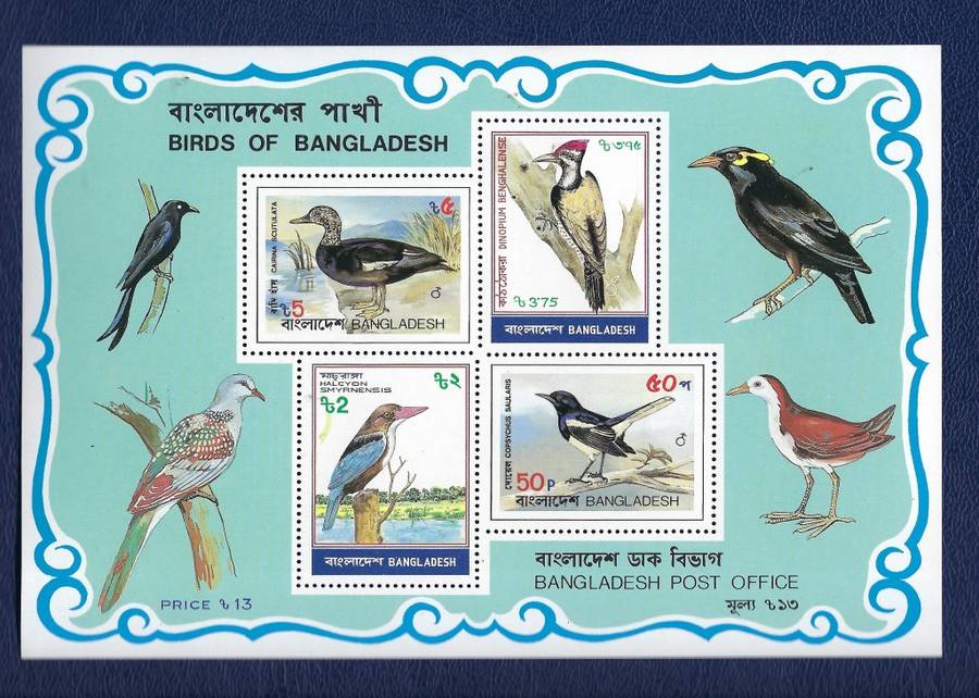 1983 Bangladesh Birds - Mini Sheet - MNH