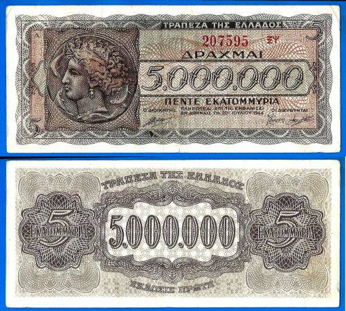 Greece 5000000 Drachmai 1944 5 000 000 Apaxmai Drachme Europe Banknote
