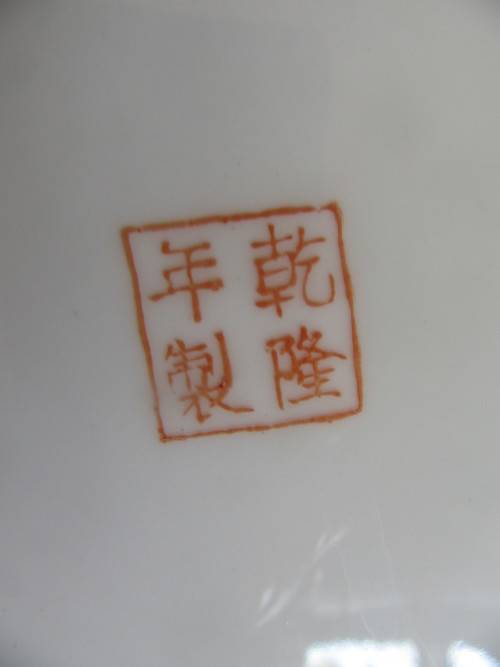 Oriental Porcelain Rack Plate with Roosters