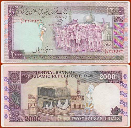 IRAN - 2 000 RIALS - VF+ NOTE - SER#: 3299..