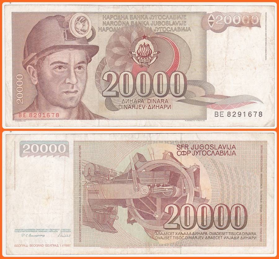 YUGOSLAVIA - 1987 - 20 000 DINARA - PIC# 95 - VF NOTE - SER# BE8291678
