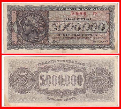 GREECE - 1944 - 5,000,000 DRACHMAI - PIC 128b Big Serial - F/VF NOTE - (506¿)
