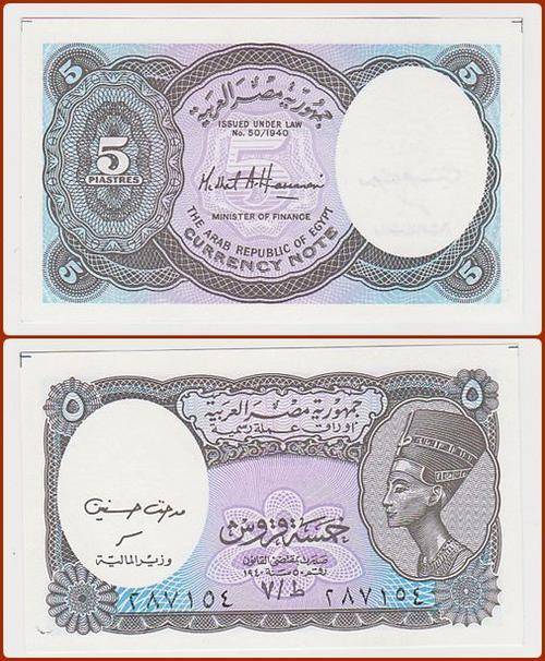 EGYPT - 5 PIASTRES - UNC NOTE - (.<>.. )