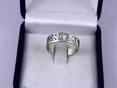 Vintage 925 Silver Ring.