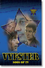 VYFSTER DIE REEKS 2 DVD 1