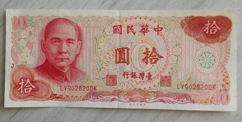 CHINA BANK NOTE.  GOOD CONDITION.