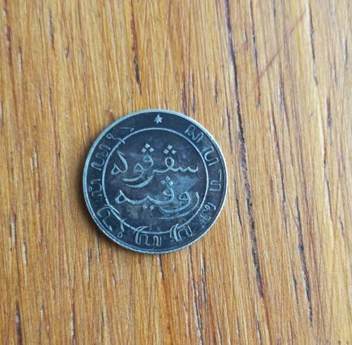 Nederlands India 1909 Silver 1/10th Gulden.