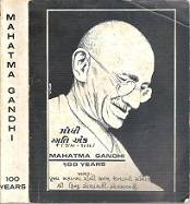 Mahatma Gandhi: 100 Years - By The Mahatma Gandhi Centenary Commitee