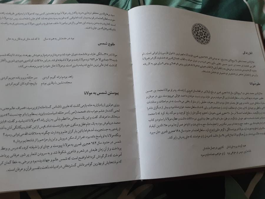 Mathnavi Manavi, Mowlana Jalal-Ud-Din Mohammad Balkhi ( Rumi) **Poetry in Persian Text**
