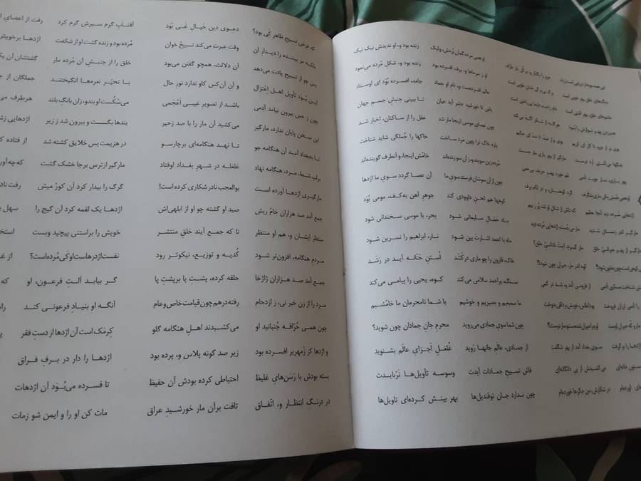 Mathnavi Manavi, Mowlana Jalal-Ud-Din Mohammad Balkhi ( Rumi) **Poetry in Persian Text**
