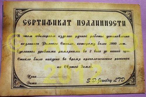 hebrew jewish incredible wow rare nice amazing