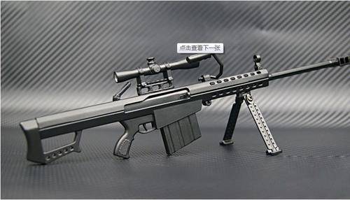 1:6 Ronnie Barrett Sniper Gun Model; Toy for Adult Collectables or Ornaments