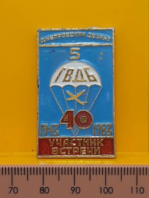 Badge -Unknown Russian