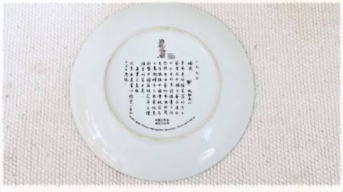 Stunning Vintage 1990 Imperial Jingdezhen Porcelain `Gift of Truth` Collector Plate Signed D: 215 mm
